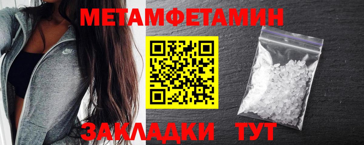 АМФЕТАМИН Розовый Южно-Сахалинск