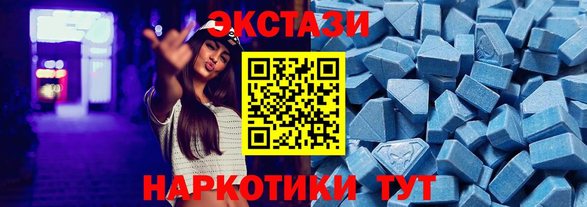 закладки  Ecstasy  Вход с VPN  Ecstasy 300 mg  Южно-Сахалинск 