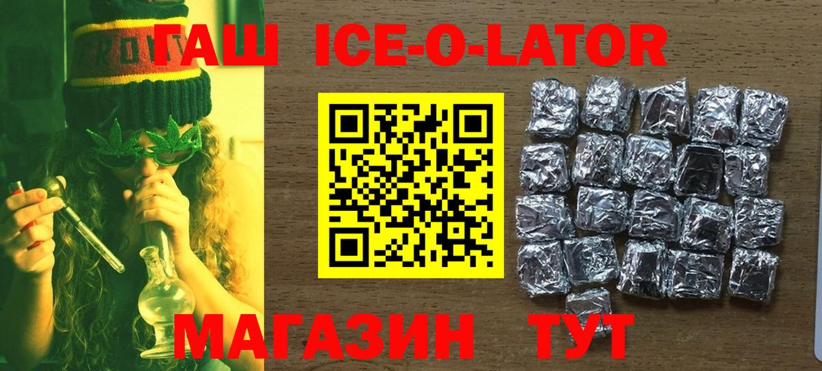 Южно-Сахалинск  ГАШ  Вход с VPN  Гашиш Premium  Гашиш AMNESIA HAZE 