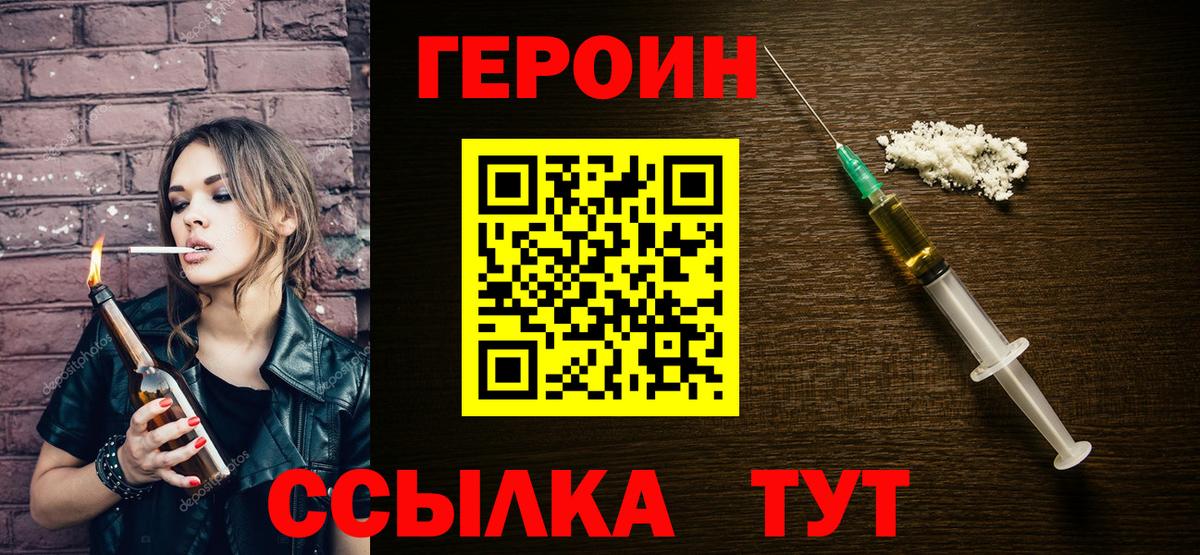 Южно-Сахалинск  ГЕРОИН Афган  Вход с VPN 