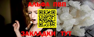 кристаллы Ливны