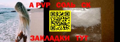 кристаллы Ливны