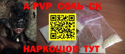 кристаллы Ливны