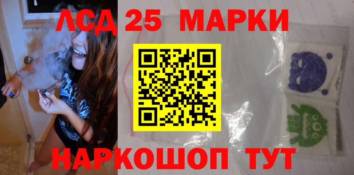 LSD-25 экстази ecstasy Южно-Сахалинск