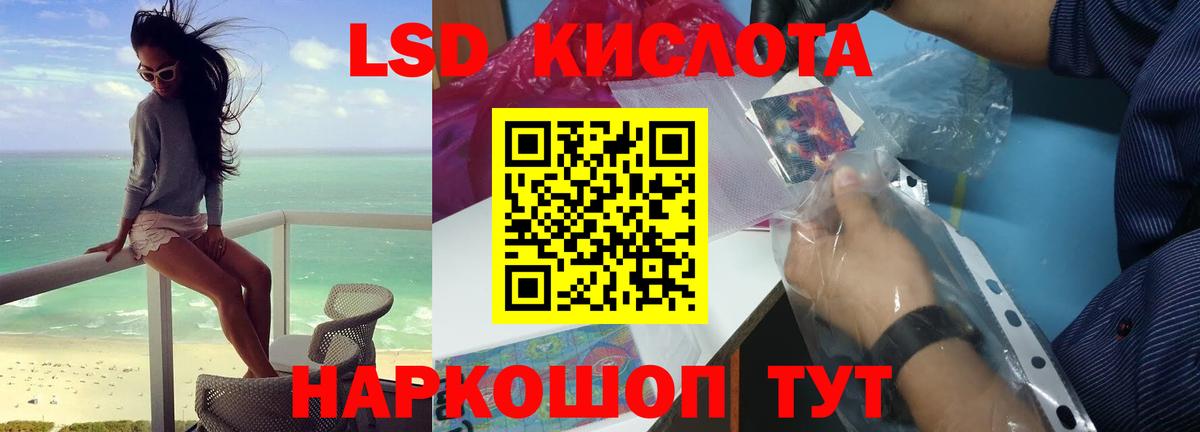 Южно-Сахалинск  LSD-25 экстази ecstasy  Лсд 25 экстази кислота  Вход с VPN 