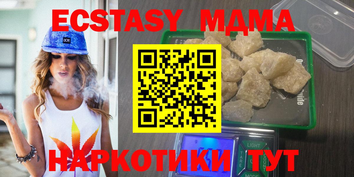 Южно-Сахалинск  MDMA  Вход с VPN  MDMA VHQ  MDMA кристаллы 
