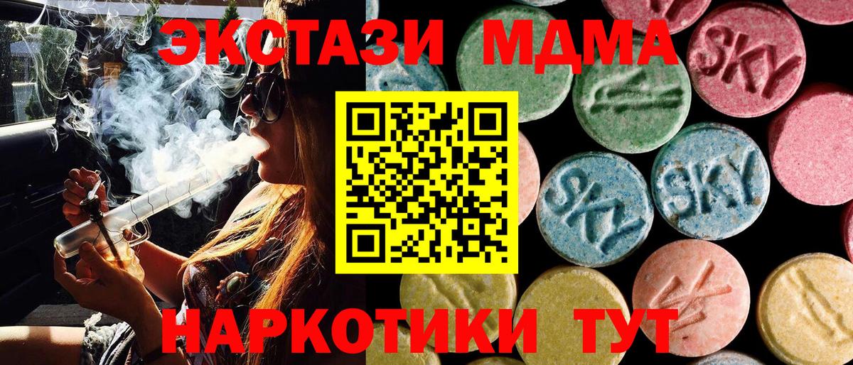 МДМА молли Южно-Сахалинск