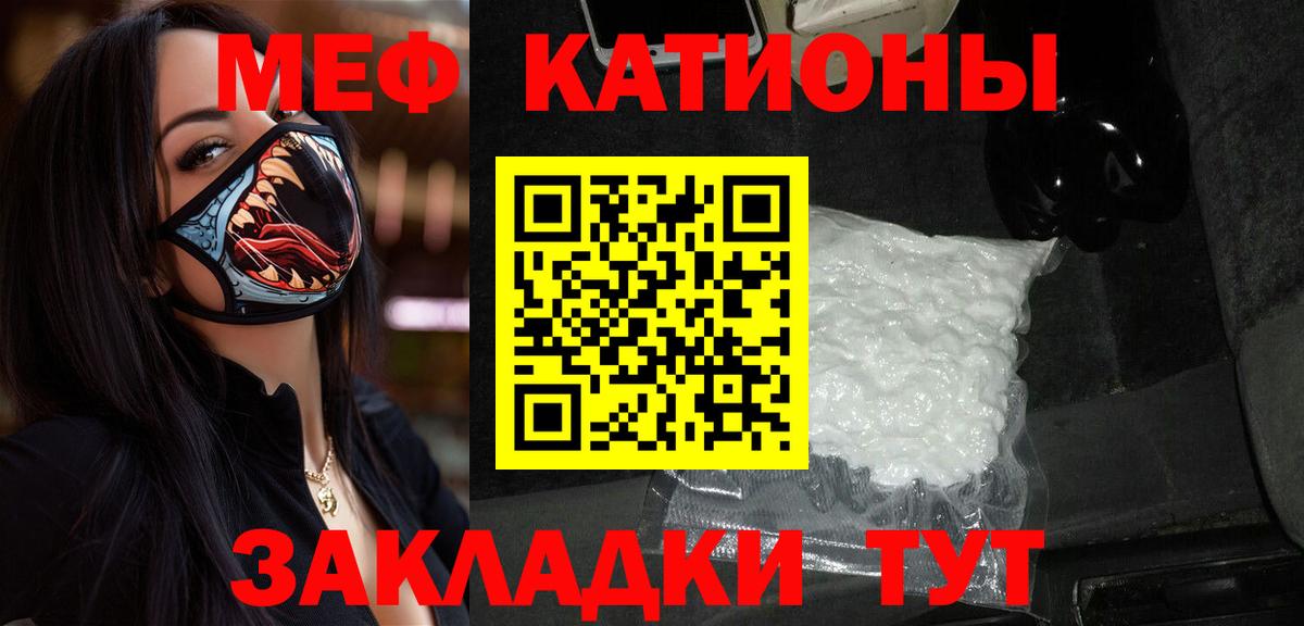 Мефедрон мука Южно-Сахалинск