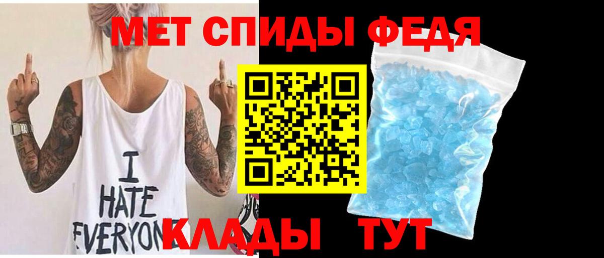 Метамфетамин мет Южно-Сахалинск