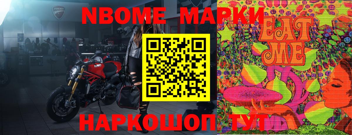 Южно-Сахалинск  Марки 25I-NBOMe  Вход с VPN  Марки N-bome 1,5мг  Марки N-bome 1,5мг 