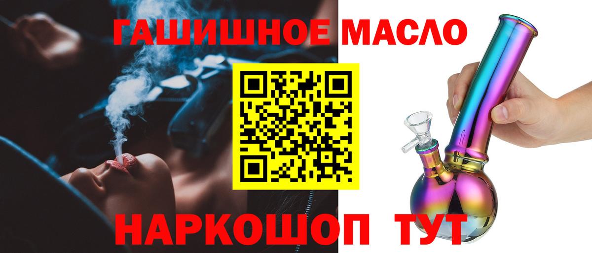 ТГК жижа Южно-Сахалинск
