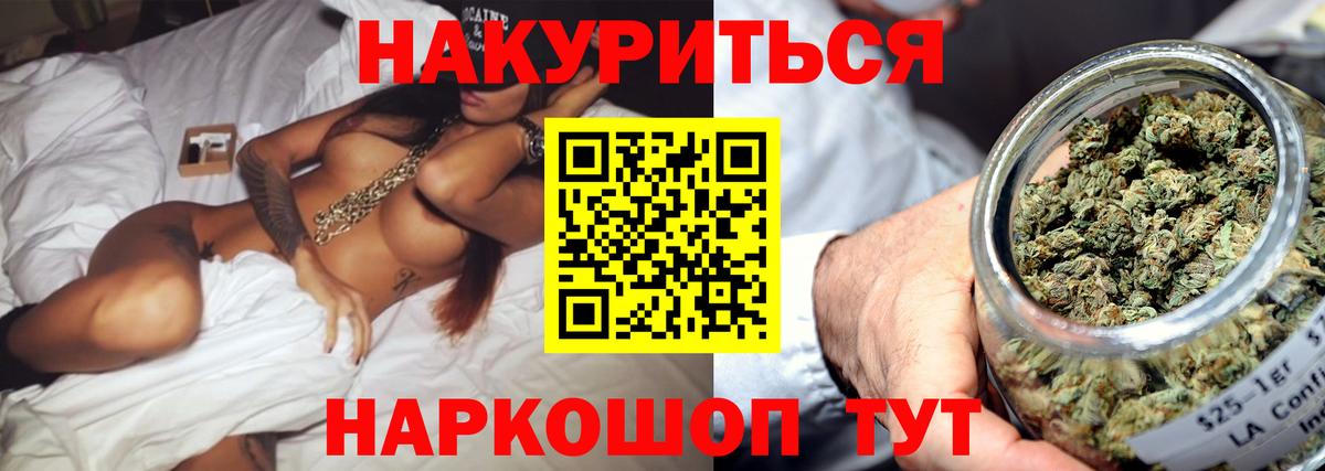Канабис LSD WEED  Вход с VPN  Южно-Сахалинск  МАРИХУАНА планчик 